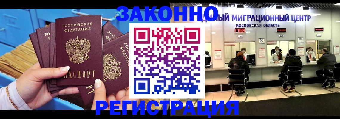 прописка для школы в Балахне