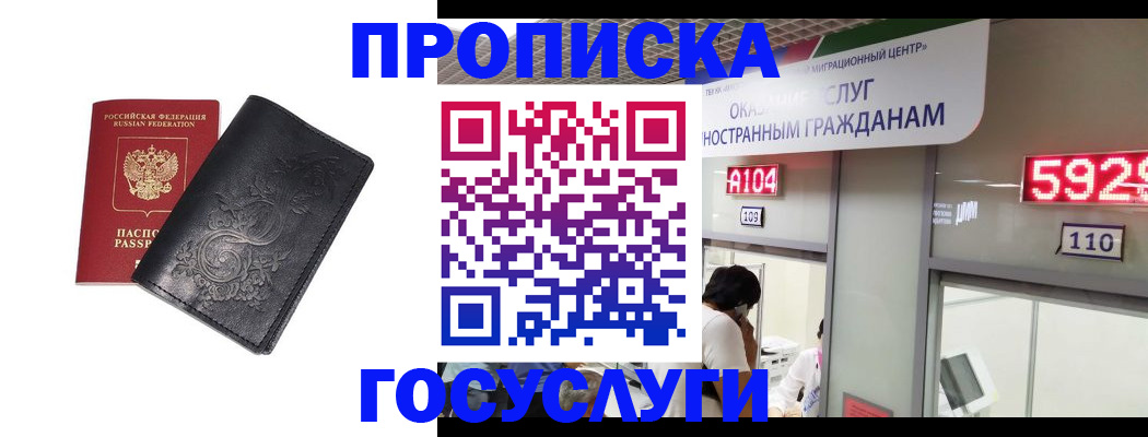 временная регистрация поиск в Балахне