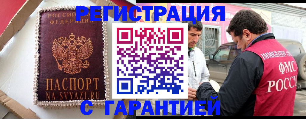 прописка паспорт в Балахне